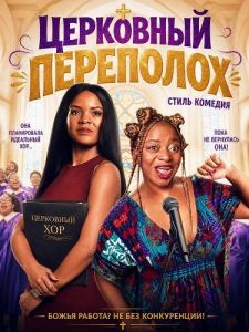 ��������� ��������� / Sister-In-Law Act