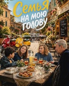 ����� �� ��� ������ / Come ti muovi, sbagli
