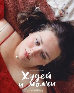 ����� � ����� / Vægtløs / Weightless