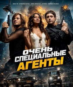 ����� ����������� ������ / Agentes Muito Especiais / Spetsagendid