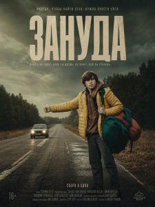 ������ / Zgred