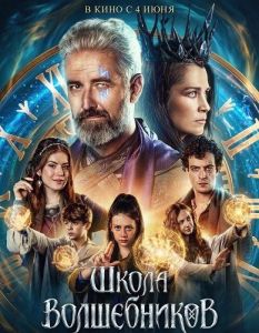 ����� ����������� / Zrození alchymistky / Alchemist Academy