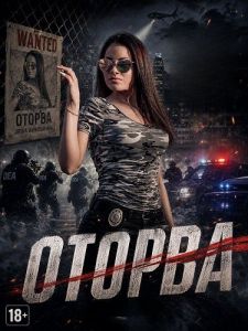 ������ / La Chacalosa