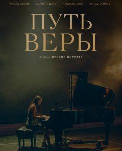 ���� ���� / Becoming Vera