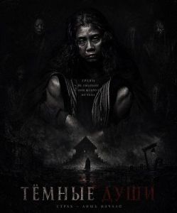 Ҹ���� ���� / Ha Gom: The Darkness of the Sou