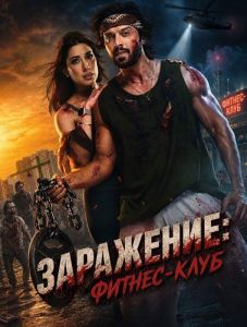 ���������: ������-���� / Zombeid