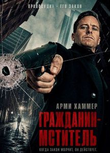 ���������-�������� / Citizen Vigilante / The Dark Knight