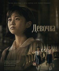 ������� / Girl / Nu hai