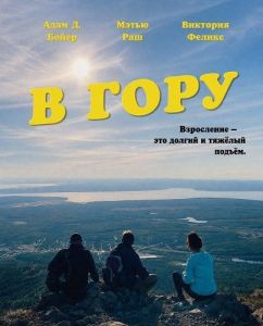 � ���� / Uphill