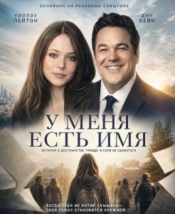 � ���� ���� ��� / I Have A Name