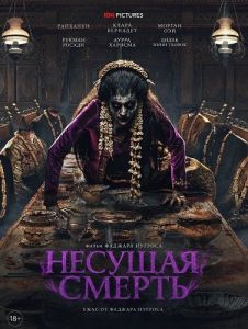 ������� ������ / Perempuan Pembawa Sial / The Queen of Witchcraft