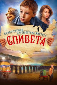 ����������� ����������� ������� ������� / The Young and Prodigious T.S. Spivet