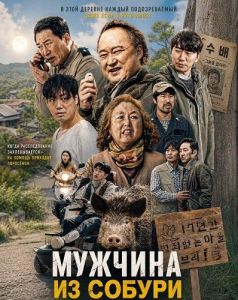 ������� �� ������ / ������ �� ������ / The Man From Seoburi / Seoburi sanai