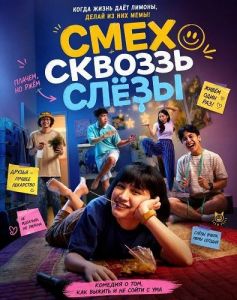 ���� ������ ���� / Comedy Buddy / Suka Duka Tawa