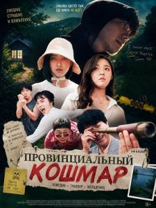 �������������� ������ / Charari Jukyeo / I Would Rather Kill You