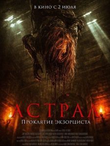 ���������� �� ����� / Tha Rae: The Exorcist