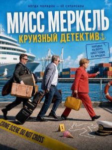 ���� �������. �������� �������� / Miss Merkel - Ein Kreuzfahrt-Krimi / Miss Merkel - Mord auf hoher See