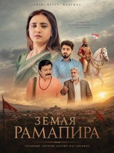 ����� �������� / State of Ramadhani - Dharyu Dhani nu Thay