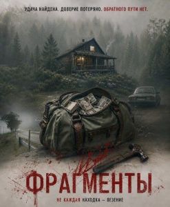 ��������� / Men�Frag�Tos