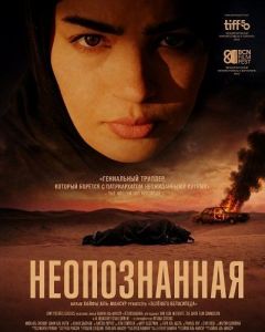 ������������ / Al-majhoula / Unidentified