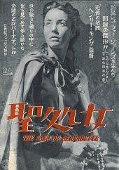 ����� ��������� / The Song of Bernadette