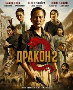 ������ 2 / Gayong 2