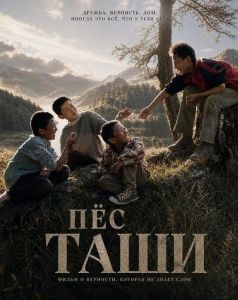 ϸ� ���� / Dog Tashi / Yueguang li de nanhai