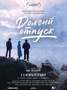������ ������ / Sabbatical