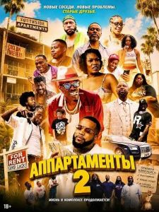 ������������ 2 / Da�Partments 2