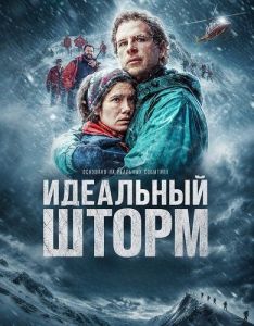 ��������� ����� / Balandrau, vent salvatge / Balandrau: Where the Fierce Wind Blew