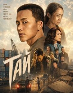 ��� / Tai