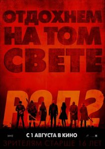 ��� 2 / Red 2