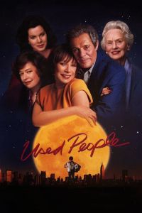 ������ ������� / Used People