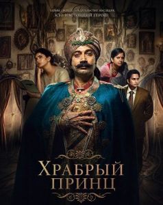 ������� ����� / Rao Bahadur
