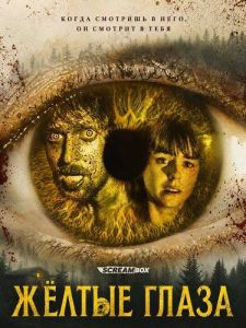 Ƹ���� ����� / Yellow Eyes