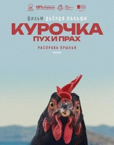 �������. ��� � ���� / Kota / Hen