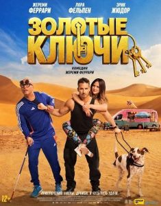 ������� ����� / Les K d'Or / The Golden K Award