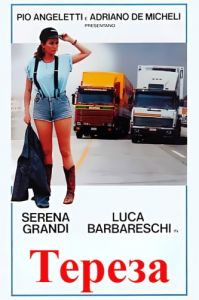 ������ / Teresa