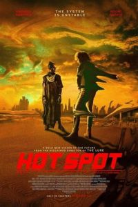 ������� ����� / Hot Spot