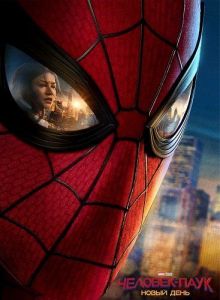 �������-����: ����� ���� / Spider-Man: Brand New Day