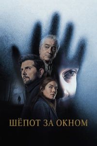 ظ��� �� ����� / The Whisper Man