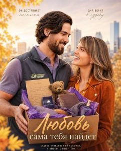 ������ ���� ���� ������ / Love Finds You