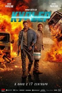 ������ / Runner
