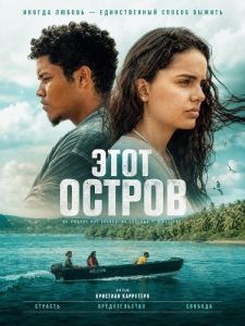 ���� ������ / Esta Isla / This Island