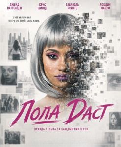 ���� ���� / Lola Dust