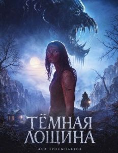 Ҹ���� ������ / Dark Hollow