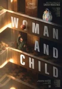 ������� � ������ / Zan va bache / Woman and Chil