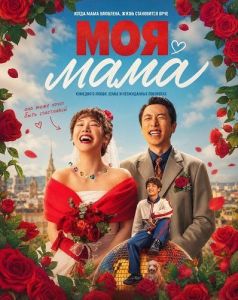 ��� ���� / � � �������� � / Now I Met Her / Wo de Ma ye