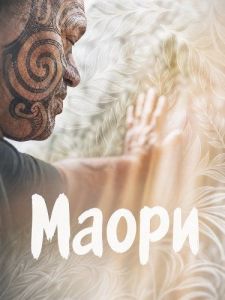 ����� / Mauri