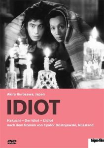 ����� / Hakuchi / Idiot